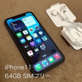 iPhone 11 64GB 新品 22,800円 中古 14,300円 | ネット最安値の価格