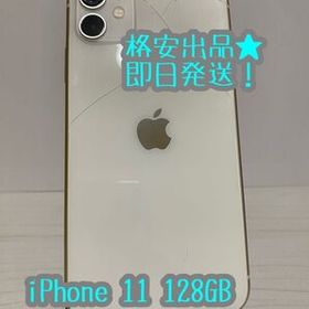 iPhone 11 訳あり・ジャンク 11,000円 | ネット最安値の価格比較
