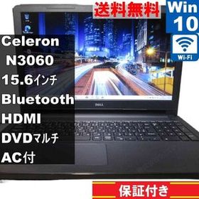 DELL Inspiron 15-3552【Celeron N3060 1.6GHz】 【Windows10 Home】 ／充電可／Wi-Fi／長期保証 [93303]