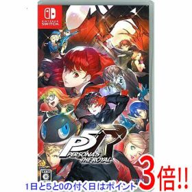【1日と5.0のつく日、18日はポイント3倍！】【中古】ペルソナ5 ザ・ロイヤル リマスター版 Nintendo Switch