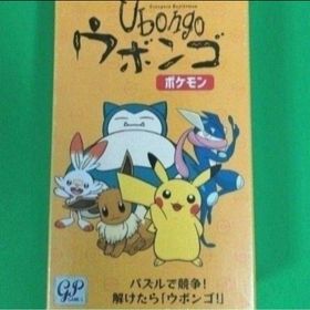 【新品・未開封】人気パズルゲーム『ウボンゴ』ポケモン版(その他)