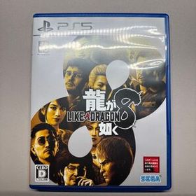 龍が如く8 PS5 新品 2,971円 中古 2,370円 | ネット最安値の価格