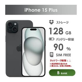 【Bランク】SoftBank iPhone15 Plus ブラック 128GB SIMフリー 本体のみ 中古スマホ アイフォン