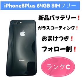 アップル(Apple)のiPhone8Plus 64GBスペースグレーSIMフリー(スマートフォン本体)