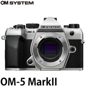 OM SYSTEM デジタル一眼 OM-5 MarkII ボディー シルバー 【送料無料】※欠品：約1ヶ月かかります（7/18現在）