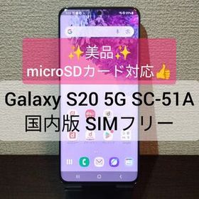 中古品Galaxy S20+わけあり品13万円相当のお品 品Galaxy S20+わけあり品13万円相当のお品 公式通販