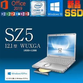 Panasonic Let's note CF SZ5 Microsoft Office 2019 第六世代Core i5 6200U 4GB 128GB SSD 12.1型WUXGA DVDスーパーマルチ Webカメラ