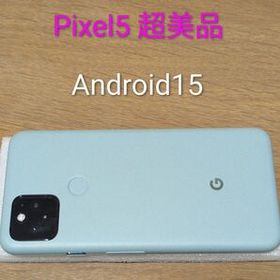 【超美品】Google Pixel 5 本体 Google Pixel 5 中古¥16,500 | 新品・中古のネット最安値 | カカクキング