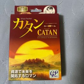 カタンカードゲーム版