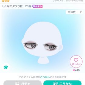 BEC目逸らしクールアイ | ピグパ(ピグパーティ)のアイテム、RMTの販売・買取一覧