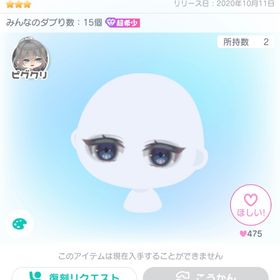 墓守の夜幽霊の目 | ピグパ(ピグパーティ)のアイテム、RMTの販売・買取一覧