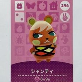 あつまれどうぶつの森 どうぶつの森amiiboカード シャンティ 未使用 あつ森 アミーボカード amiiboカード あつもり【同梱可】