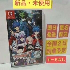 カードファイト！！ ヴァンガード ディアデイズ2 Switch 新品 4,500円