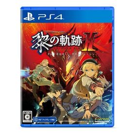 PS4版 英雄伝説 黎の軌跡II -CRIMSON SiN- 通常版
