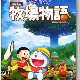 【中古】ドラえもん のび太の牧場物語ソフト:ニンテンドーSwitchソフト／マンガアニメ・ゲーム