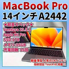 MacBookPro M1 Pro 2021 16GB SSD1TB 555 A2442 スペースグレイ