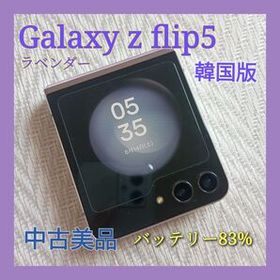 Galaxy Z Flip5 新品 47,000円 中古 31,000円 | ネット最安値の