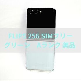 Galaxy Z Flip5 新品 47,000円 中古 31,000円 | ネット最安値の価格