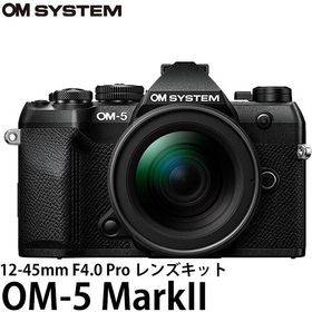 OM SYSTEM デジタル一眼 OM-5 MarkII 12-45mm F4.0 Pro レンズキット ブラック 【送料無料】※欠品：約2ヶ月かかります（7/18現在）