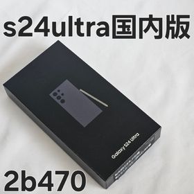 ギャラクシー(Galaxy)のGalaxy s24 ultra 256gb 国内版 チタニウムバイオレット(スマートフォン本体)