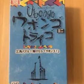 Ubongo ウボンゴ トライゴ 中級