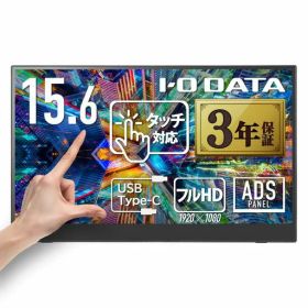 アイ・オー・データIODATAモバイルモニタータッチディスプレイ10点対応15.6インチフルHD(Switch/PC対応/HDMI(ミニ)/Type-C/メーカー3年保証/土日サポート/日本メーカー)LCD-CF161XDB-MT/E