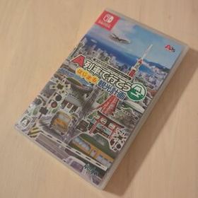 A列車で行こう はじまる観光計画 Switch 新品 6,300円 中古 4,790円