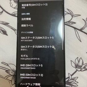 moto g31 中古