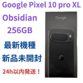 【新品未開封】 Pixel 10 Pro XL 黒 Obsidian 256GB Google Pixel 『新品』Google(グーグル)Pixel 10 Pro XL 256GB SIM