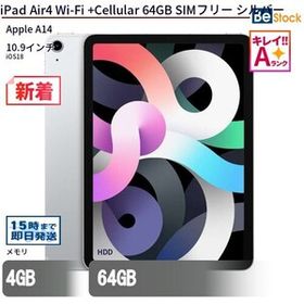 中古 タブレット iPad Air4 Wi-Fi +Cellular 64GB SIMフリー シルバー 本体 10.9インチ iOS18 Apple アップル 6ヶ月保証