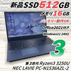 NEC LAVIE N15 新品¥39,700 中古¥2,000 | 新品・中古のネット最安値