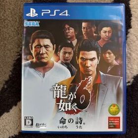 【PS4】 龍が如く6 命の詩。[通常版]