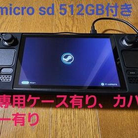 Steam Deck（スチームデック）256GBモデル 中古 Steam Deck 新品 84,200円 中古 55,000円 | ネット最安値の価格比較