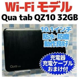 Qua tab QZ10 本体 32GB WiFi オリーブブラック G2-179