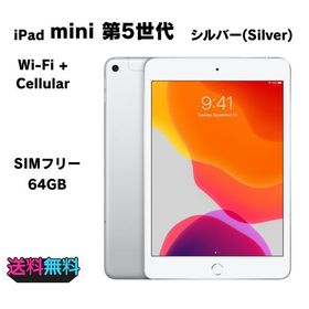 【動作確認・初期化済み】美品 電池81％ SIMフリー Apple iPad mini 第5世代 64GB シルバー