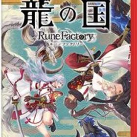 中古 龍の国 ルーンファクトリー Nintendo Switch 2 スイッチ 2 ゲームソフト ≡U8469
