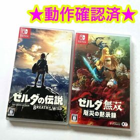 ニンテンドースイッチ(Nintendo Switch)のswitch ゼルダ無双 厄災の黙示録 ゼルダの伝説 ブレスオブザワイルド(家庭用ゲームソフト)