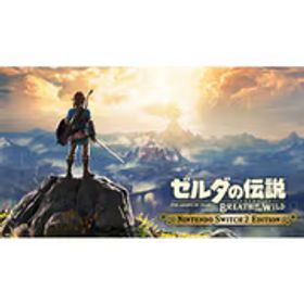 任天堂 Nintendo ゼルダの伝説 ブレス オブ ザ ワイルド Nintendo Switch 2 Edition [Nintendo Switch 2 ソフト ダウンロード版]