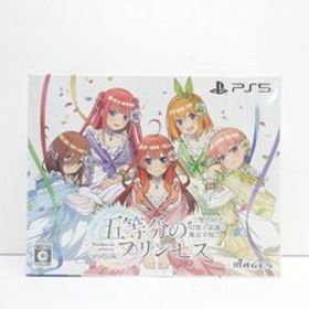 未開封 PS5 五等分のプリンセス ～幻想と深淵と魔法学院～ 限定版 ゲームソフト △WE2461