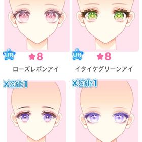 カプセル UR目 | センシル ファンタジー着せ替えバトルのアイテム、RMTの販売・買取一覧