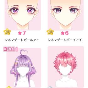 『ワンダーシネマデート』バラ可 | センシル ファンタジー着せ替えバトルのアイテム、RMTの販売・買取一覧