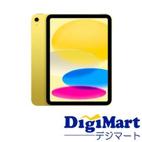 アップル Apple iPad 10.9インチ 第10世代 Wi-Fi 256GB MPQA3 LL/A [イエロー] 2022年秋モデル 【新品・輸入品】