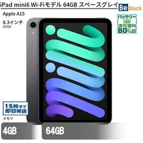 中古 タブレット iPad mini6 Wi-Fiモデル 64GB 本体 8.3インチ iOS18 Apple アップル 6ヶ月保証