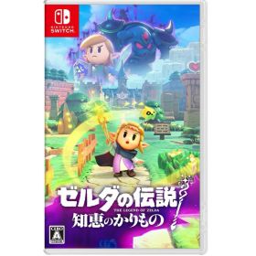 【新品未開封】Nintendo Switch ソフト ゼルダの伝説 知恵のかりもの【日曜日以外即日発送】【レターパック全国送料無料】