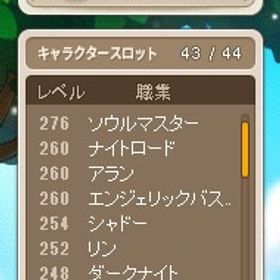 引退アカ 楓鯖ソウルマスター276Lv 磁石ペット持ち | メイプルストーリーのアカウントデータ、RMTの販売・買取一覧