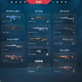 特別価格‼️ ファーストオーナー 人気スキン多数 メアパス変更可 | VALORANT(ヴァロラント)のアカウントデータ、RMTの販売・買取一覧