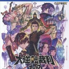 大逆転裁判1&2 -成歩堂龍ノ介の冒險と覺悟-/PS4