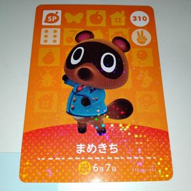 amiiboカード アミーボ まめきち 310 あつ森 どうぶつの森(その他)