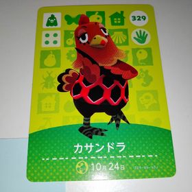 amiiboカード アミーボ カサンドラ 329 あつ森 どうぶつの森(その他)