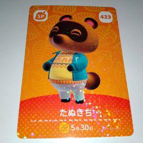 amiiboカード アミーボ たぬきち 423 あつ森 どうぶつの森(その他)